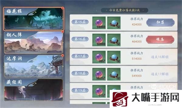 武林闲侠快速升级攻略