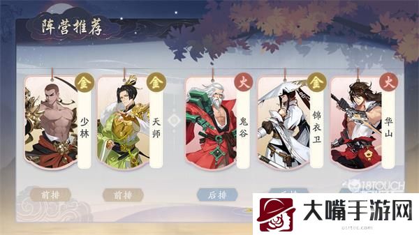 武林闲侠t0阵容搭配攻略