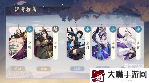 武林闲侠叠毒阵容搭配推荐
