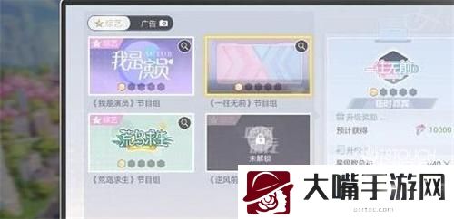 绝对演绎一往无前任务攻略