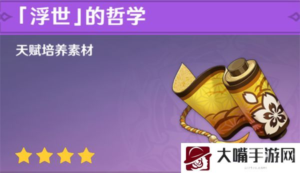 原神天赋书时间表2022最新一览