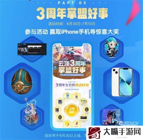 云顶之奕三周年活动最新一览